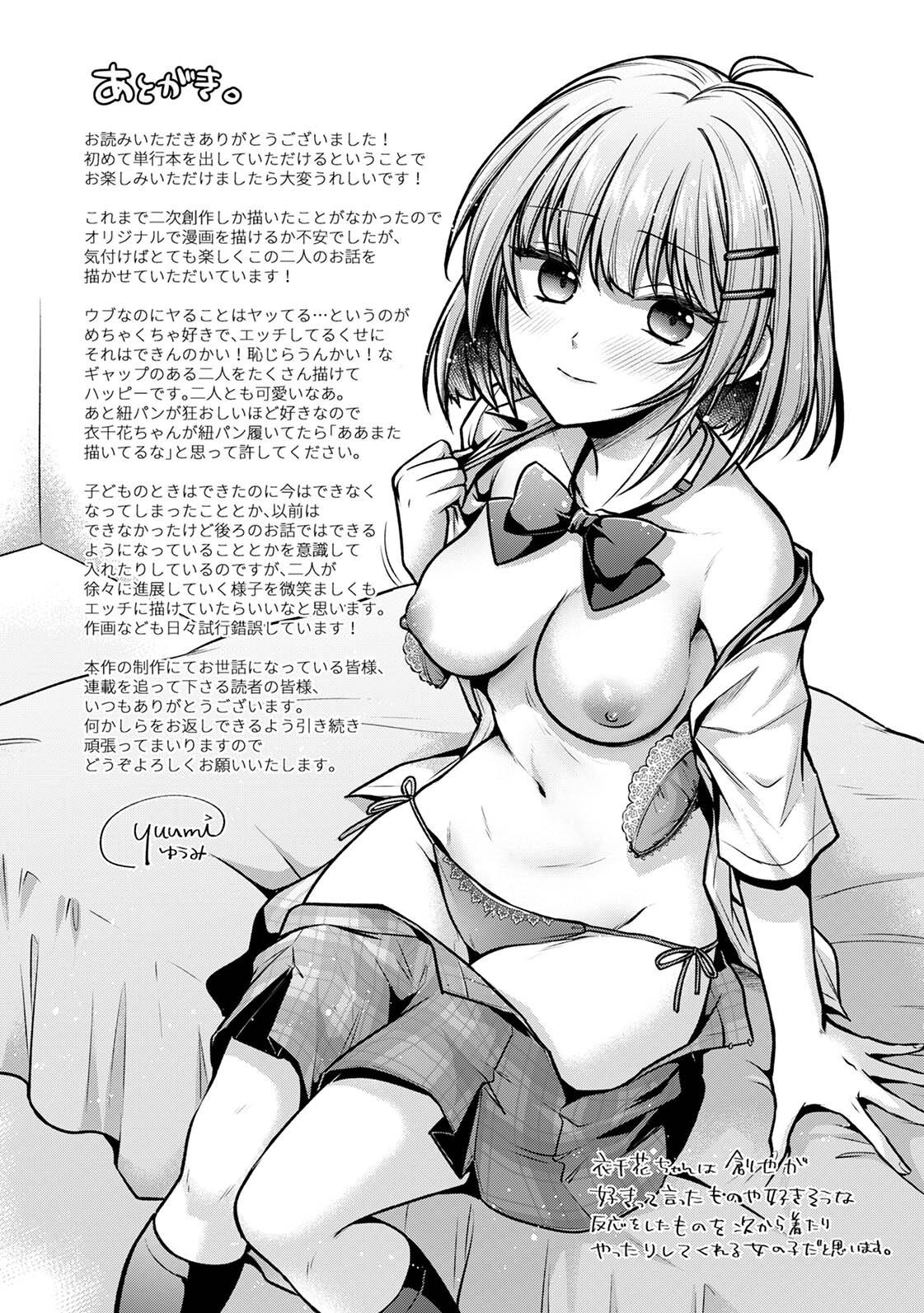Steady Study page 241 - big breasts schoolboy uniform hentai manga - read online free