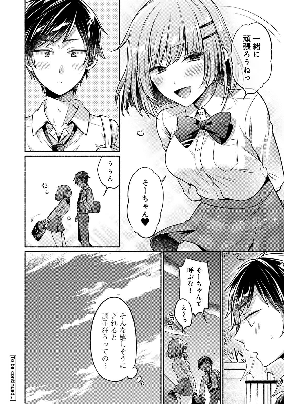 Steady Study page 52 - big breasts schoolboy uniform hentai manga - read online free