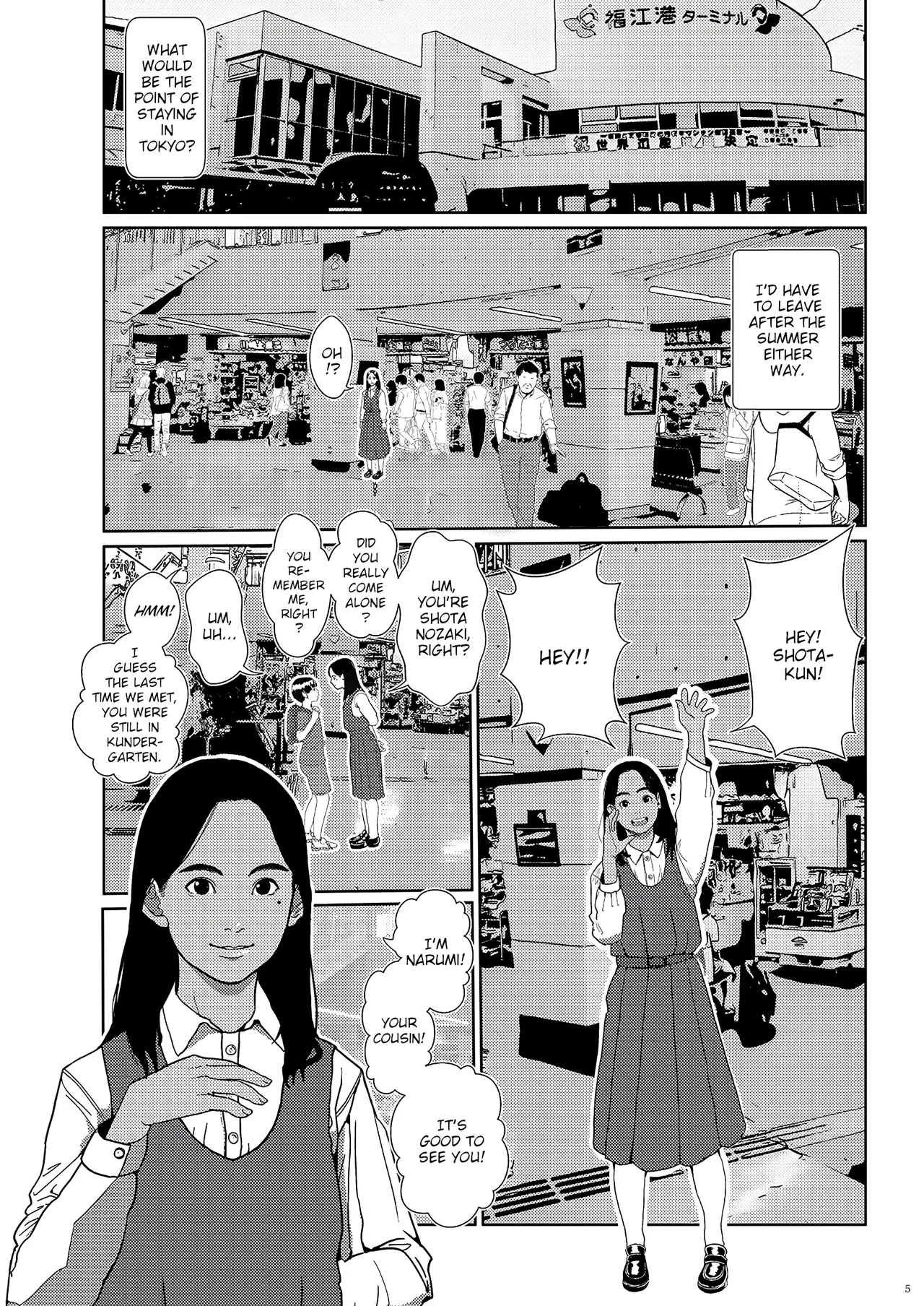 Sore wa Nante Seishun - Page 5