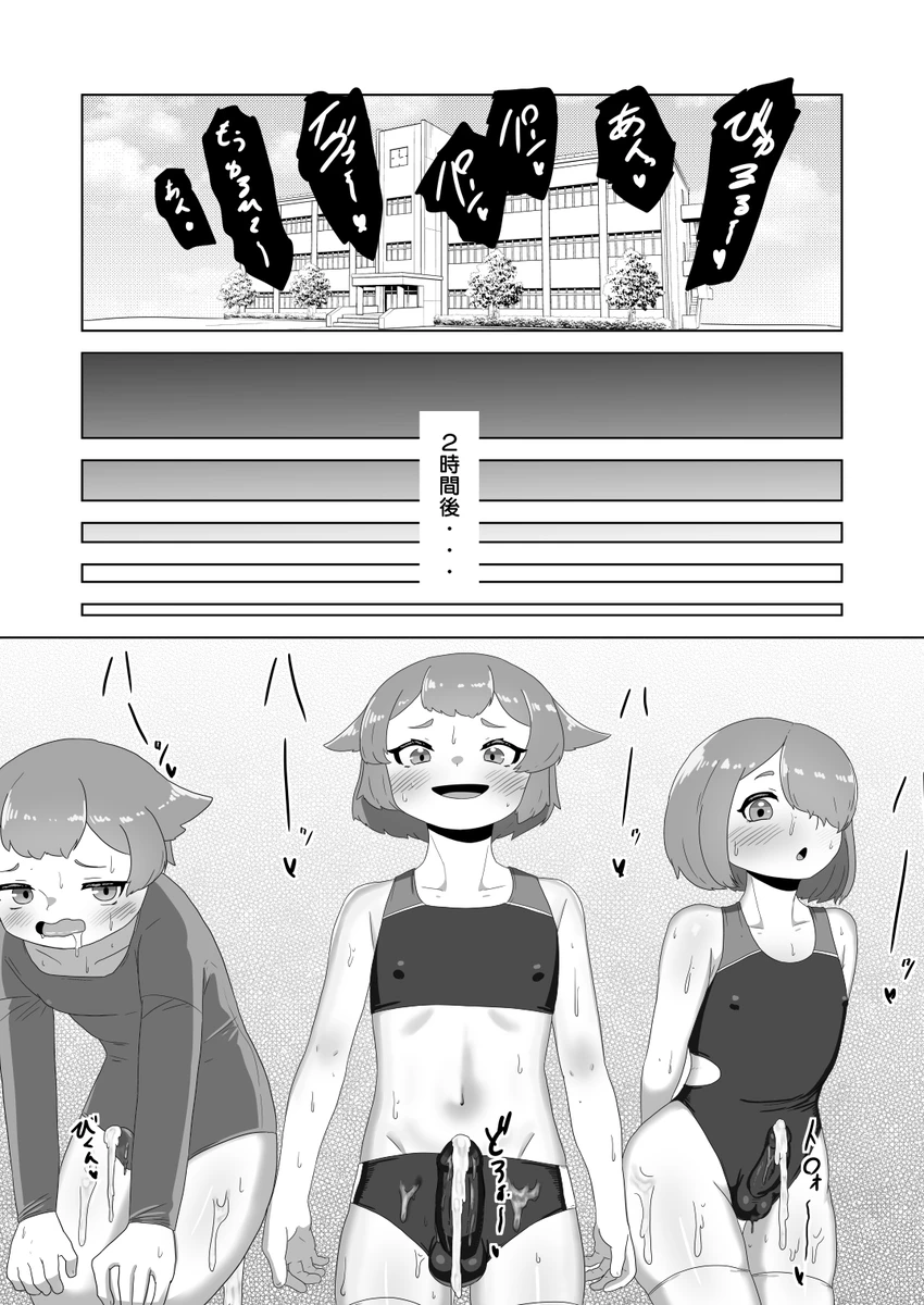 Bloomer femboys 1 - 4 apacchi / アパッチ - Page 31
