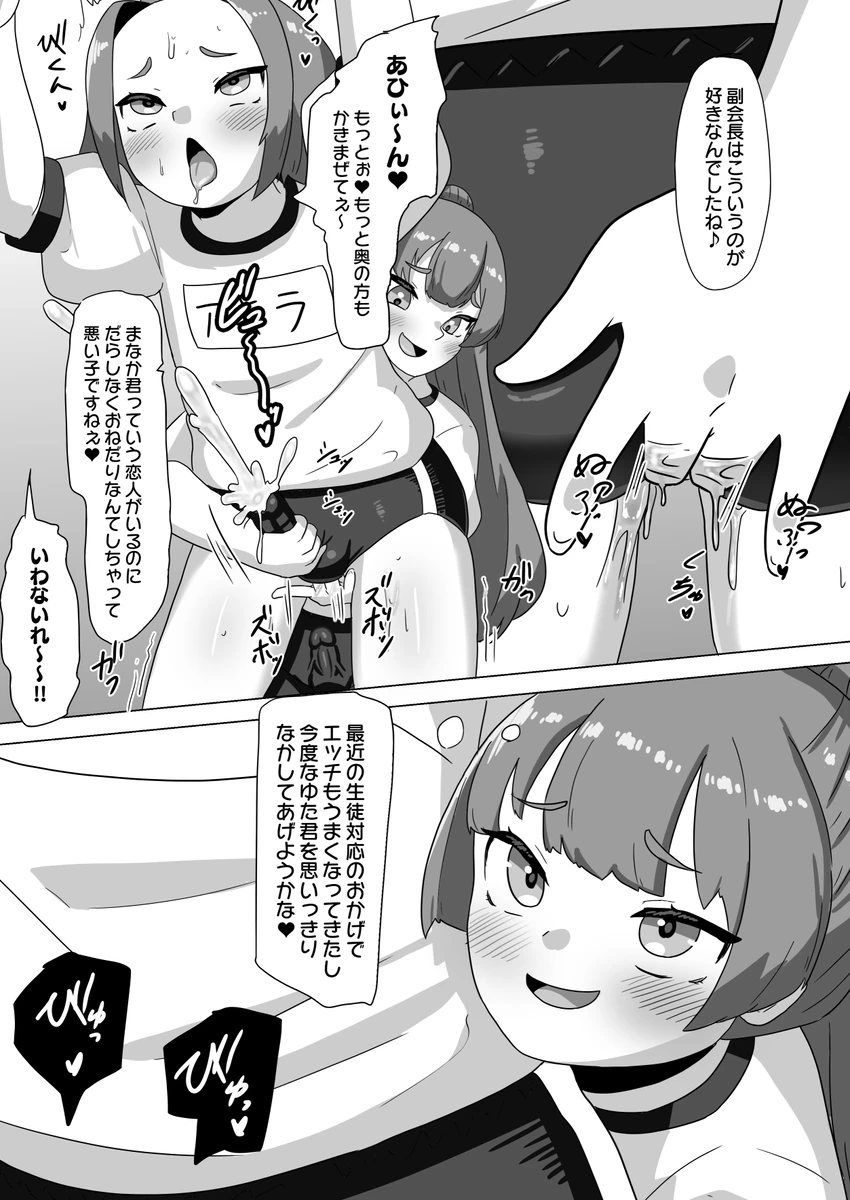 Bloomer femboys 1 - 4 apacchi / アパッチ - Page 42
