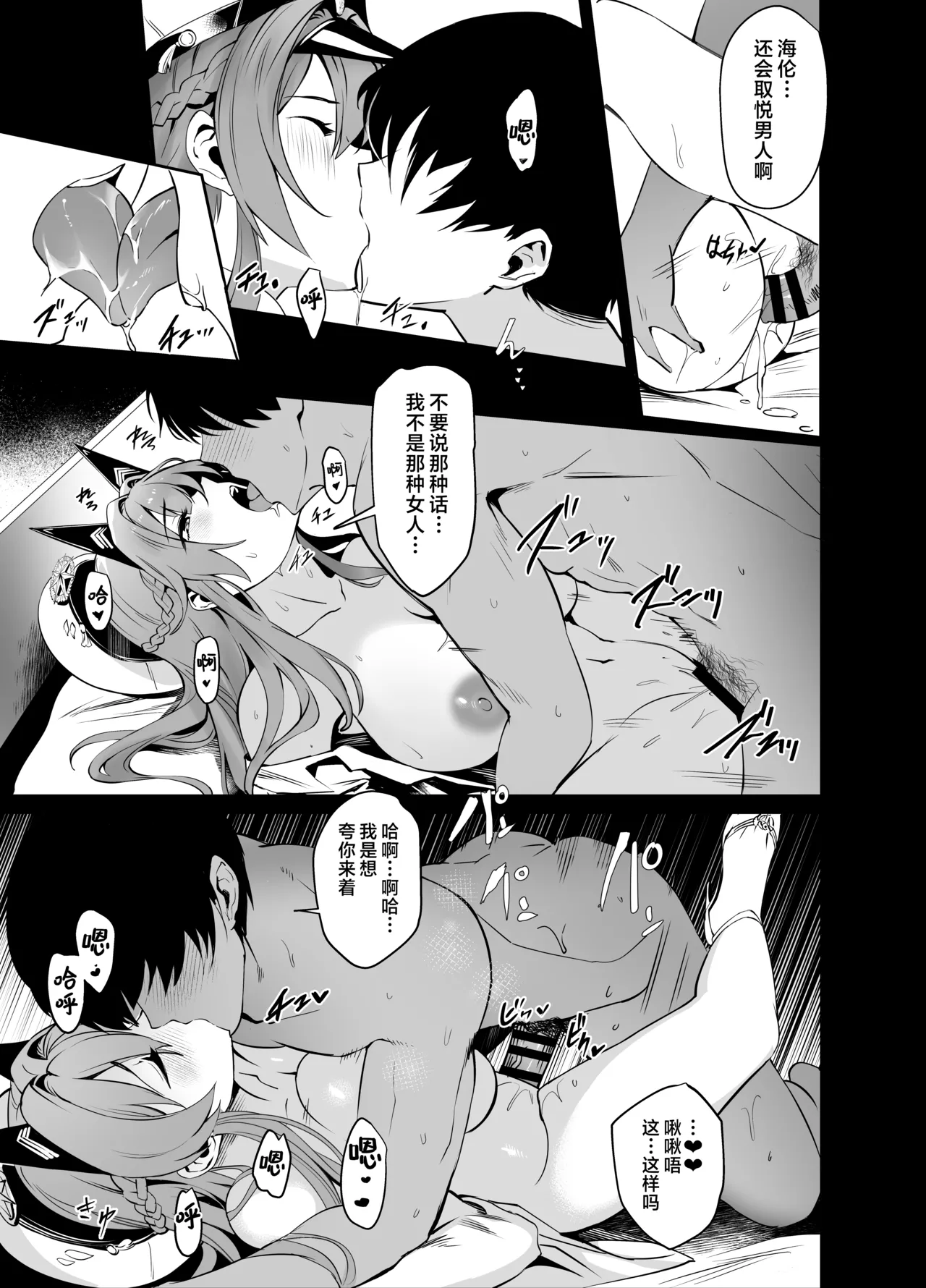 Helm to Mendan suru | 与海伦一起面谈 page 19 featuring shikikan goddess of victory nikke parody - big breasts nakadashi hentai manga - read online free