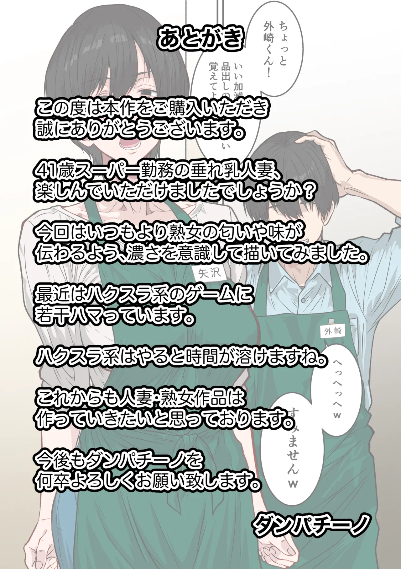 41-Sai Tare Chichi Part Hitozuma o Netoru page 22 original parody - milf dark nipples hentai manga - read online free