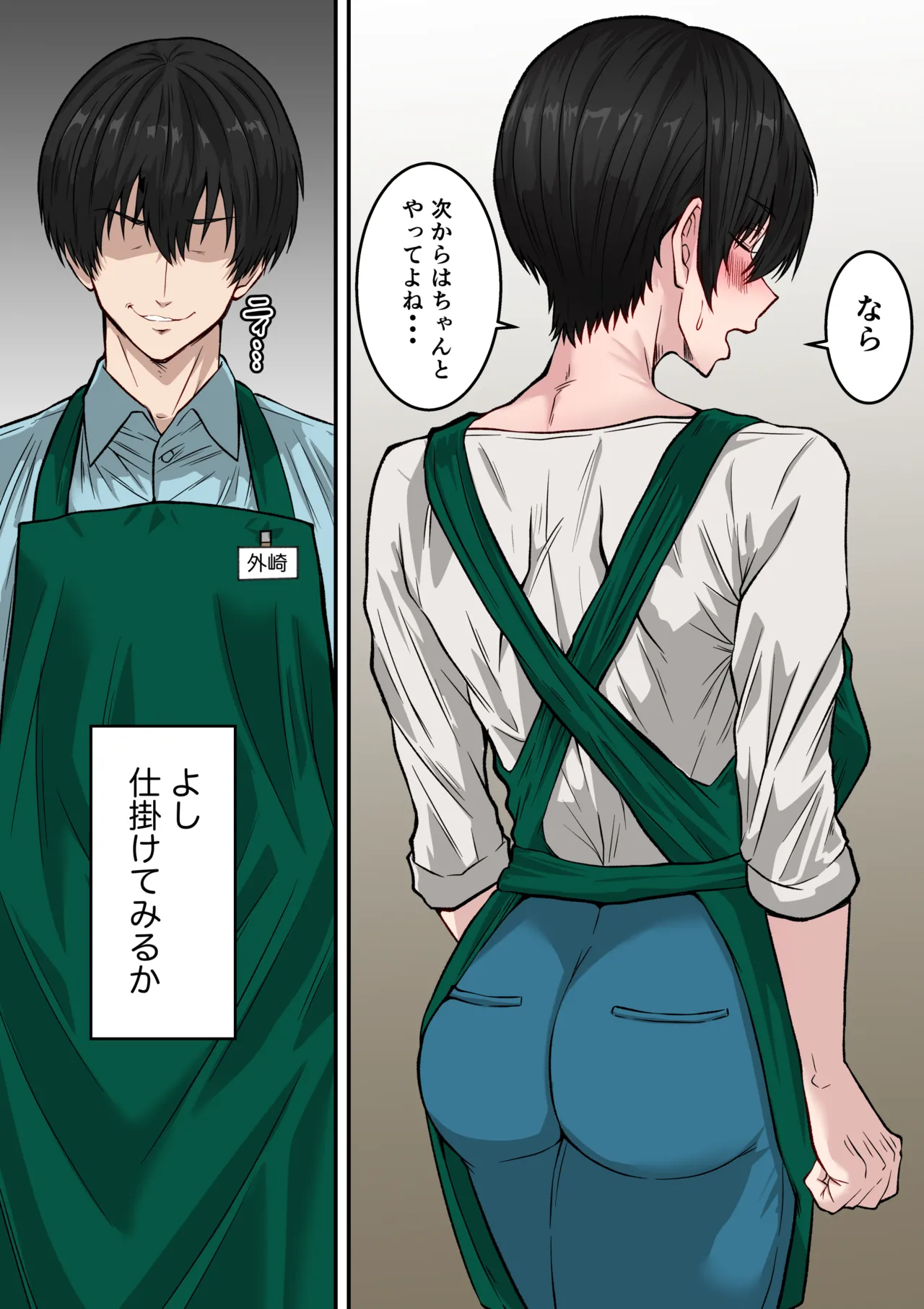 41-Sai Tare Chichi Part Hitozuma o Netoru page 26 original parody - milf dark nipples hentai manga - read online free