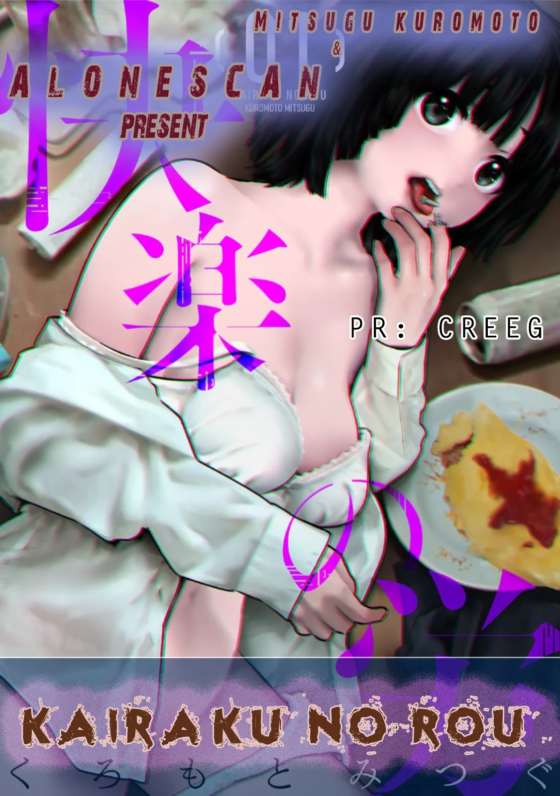 Kairaku no Rou - CHAPTER 14 - Page 23