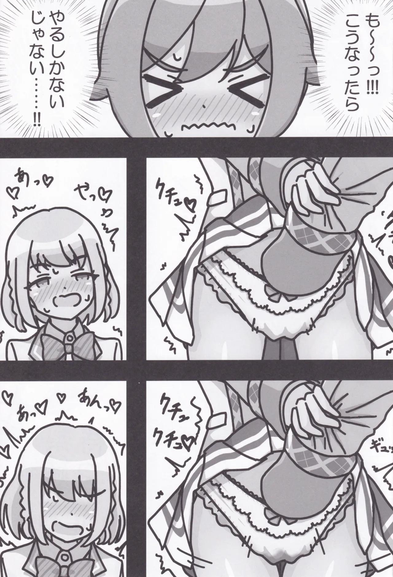 Rio-chan no Ecchi page 14 featuring akari hoshizaki ongeki parody - females only yuri hentai manga - read online free