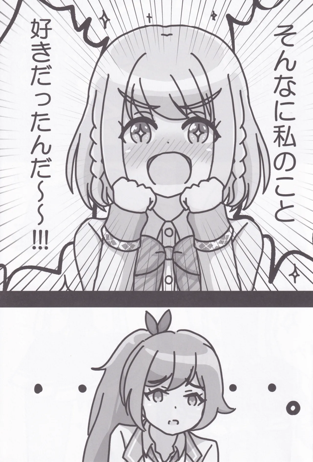 Rio-chan no Ecchi - Page 8