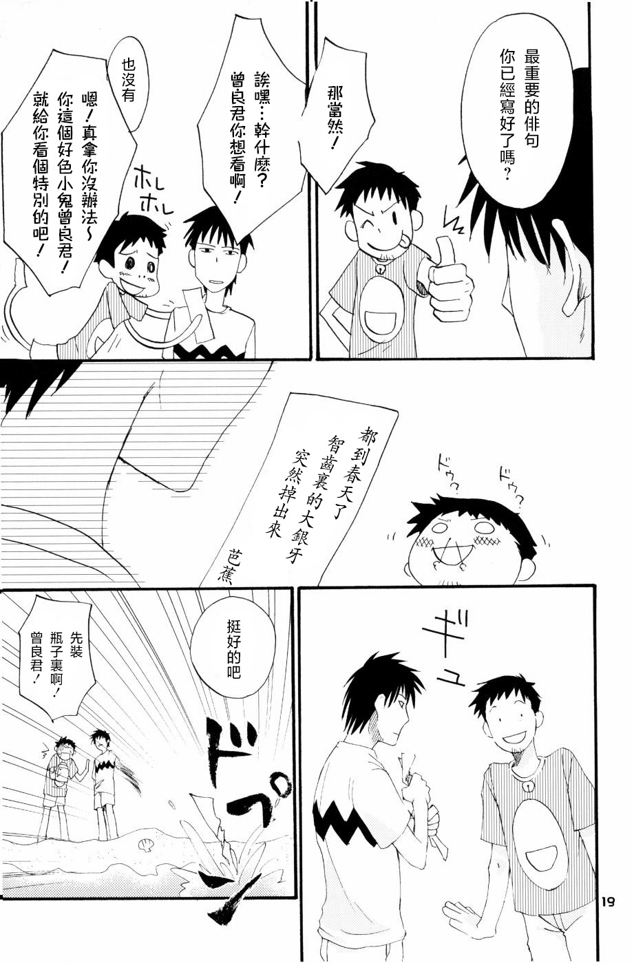 もりそば page 16 gag manga biyori parody - read online free