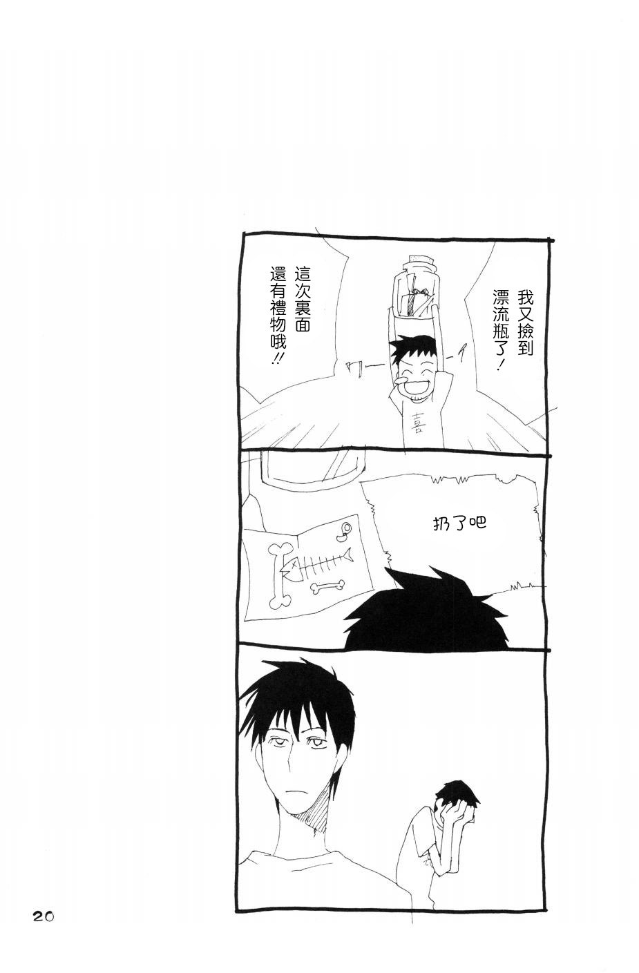 もりそば - Page 17