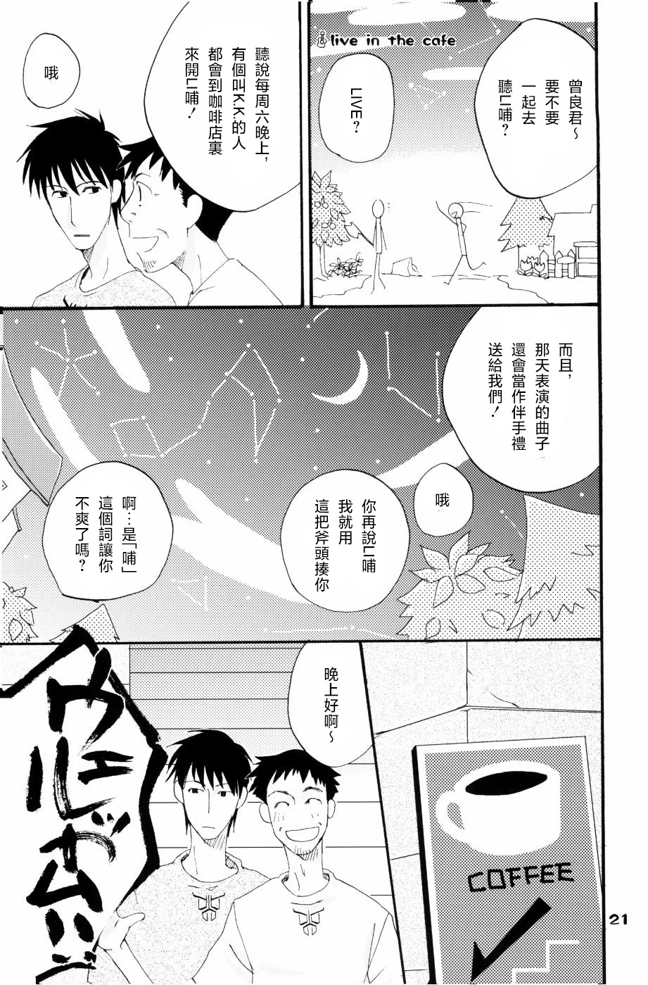 もりそば page 18 gag manga biyori parody - read online free