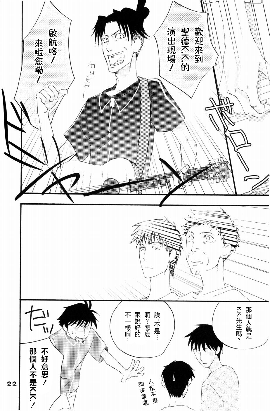 もりそば page 19 gag manga biyori parody - read online free