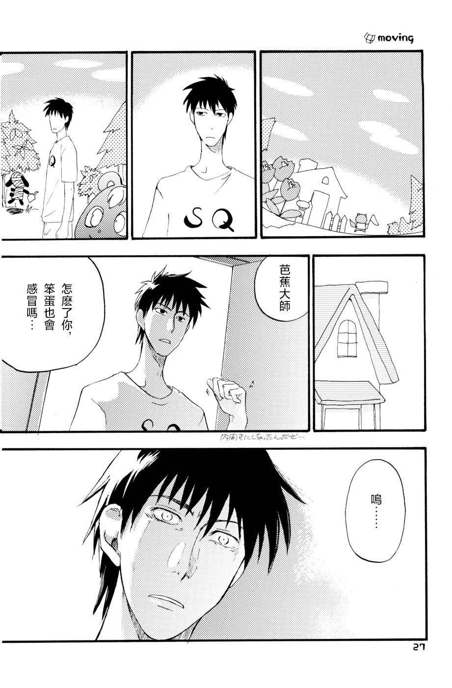 もりそば page 24 gag manga biyori parody - read online free