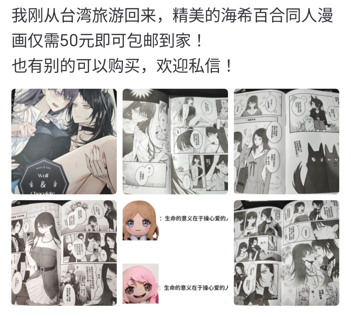 砂猫·沦为萨卡兹触手玩物的败北狮子王（明日方舟同人H·LC整合汉化组） - Page 23