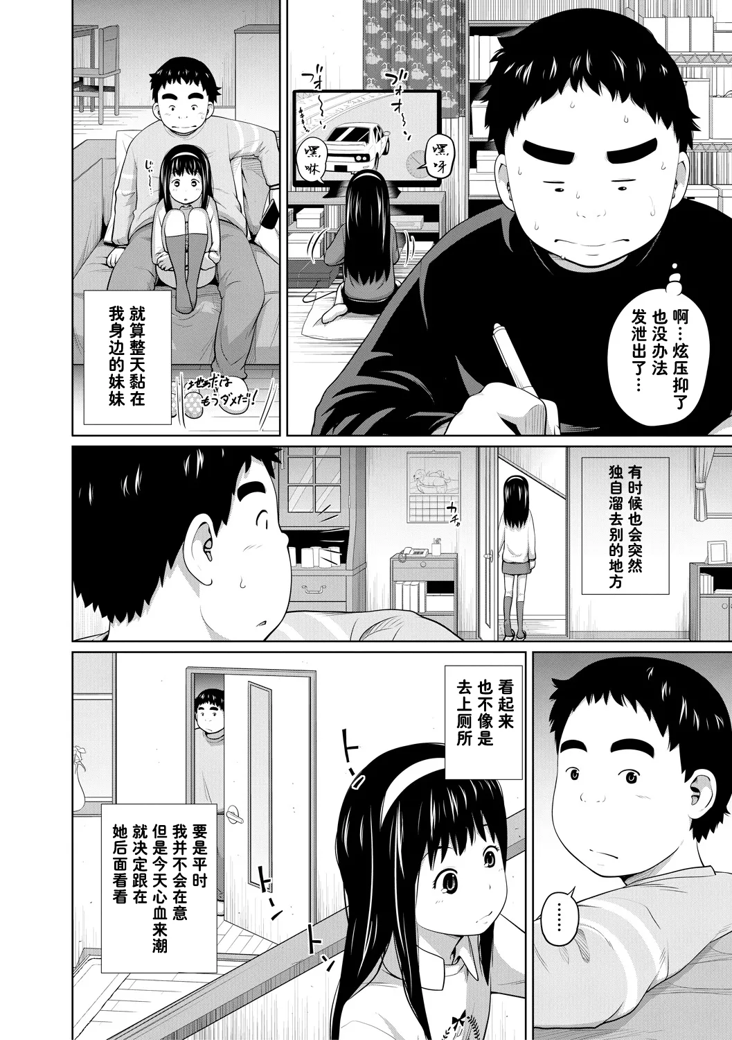 Issho Ga Ii Na - Page 2
