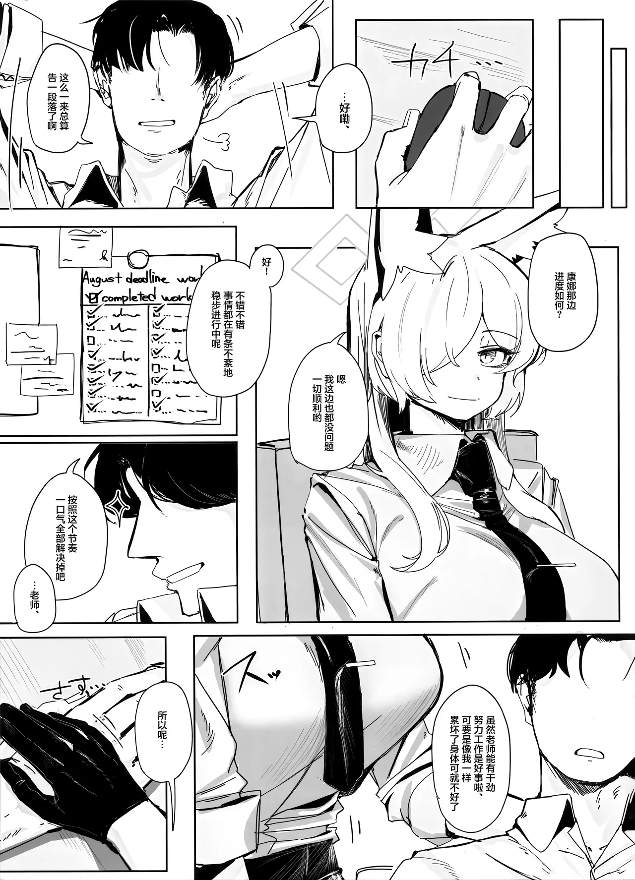 Soredewa, Torishirabe o Hajimemasu. | 那接下来、开始我们的审讯吧。 page 33 featuring sensei blue archive parody - big breasts swimsuit hentai manga - read online free