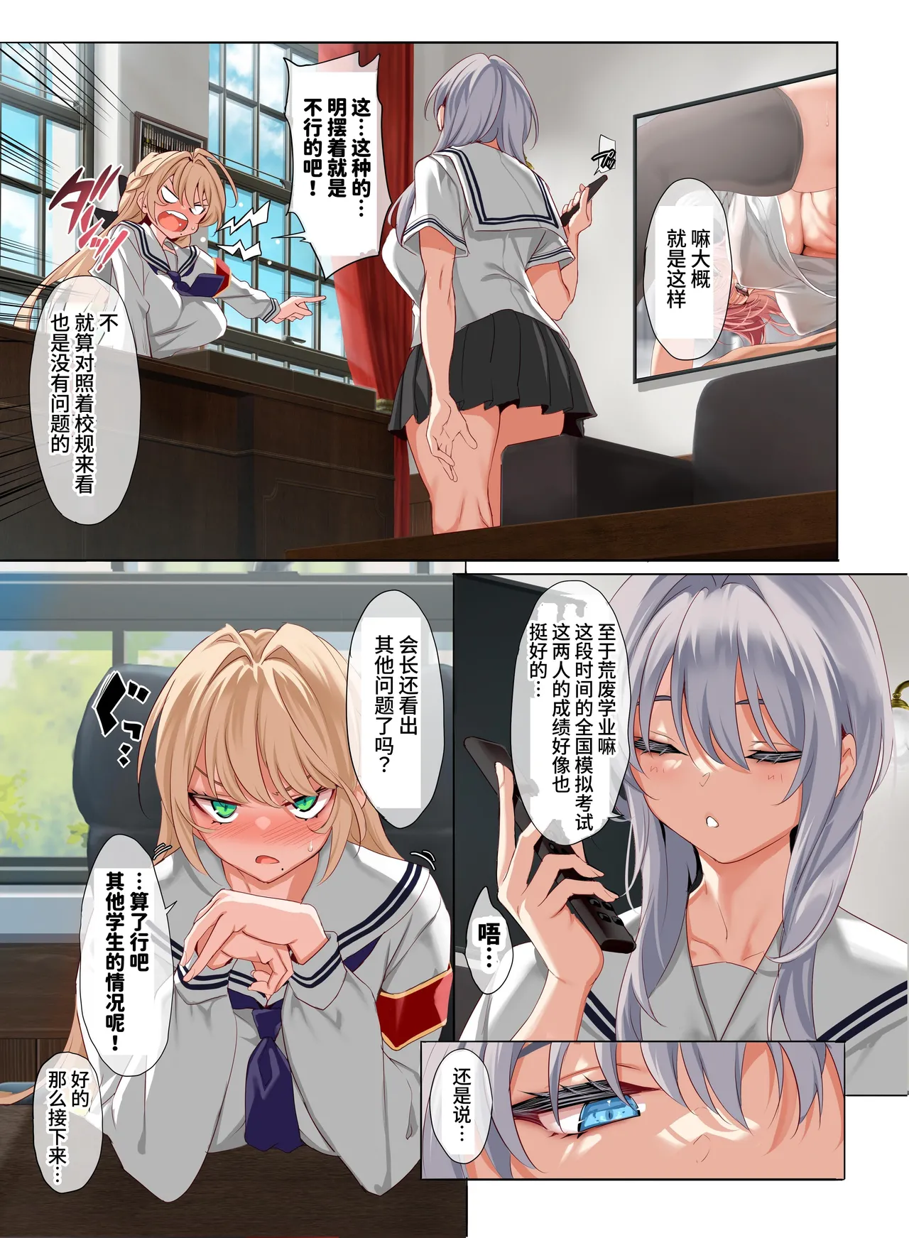 Jogakkou de Otoko Hitori na node Kousoku de Seiyoku no Hakeguchi ni Sareru Nichijou Soshuhen1 page 107 - compilation group hentai manga - read online free