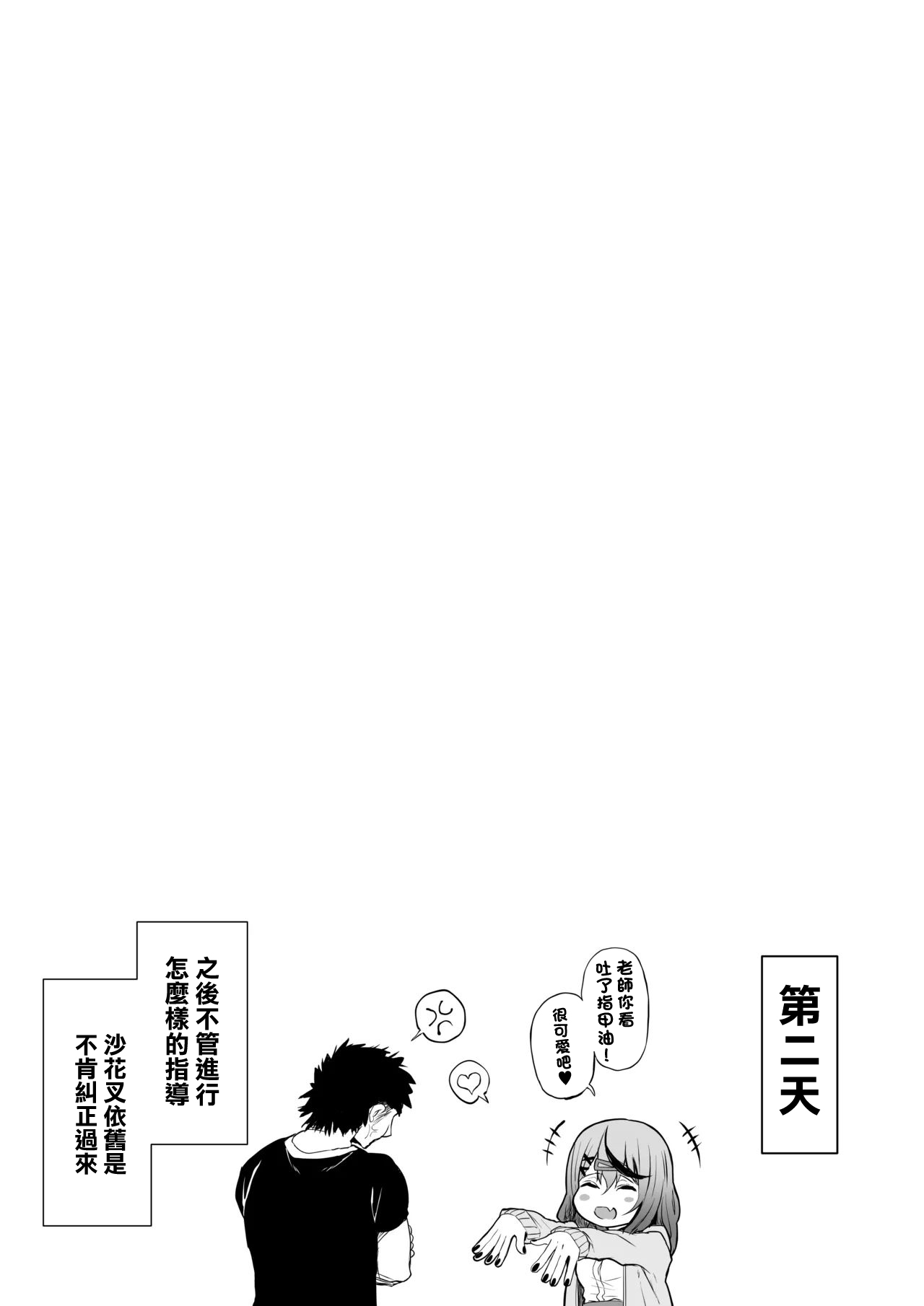 skmt Kyouiku Sarechau! page 16 featuring sakamata chloe hololive parody - stomach deformation sole female hentai manga - read online free