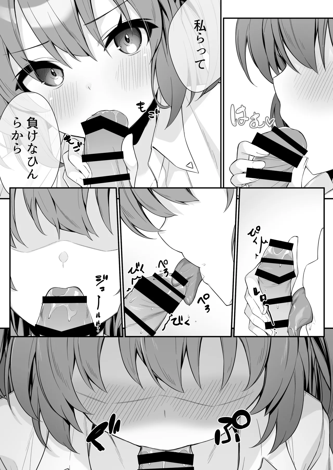 Oshikake Jealousy page 12 featuring yuuka hayase blue archive parody - kissing nakadashi hentai manga - read online free