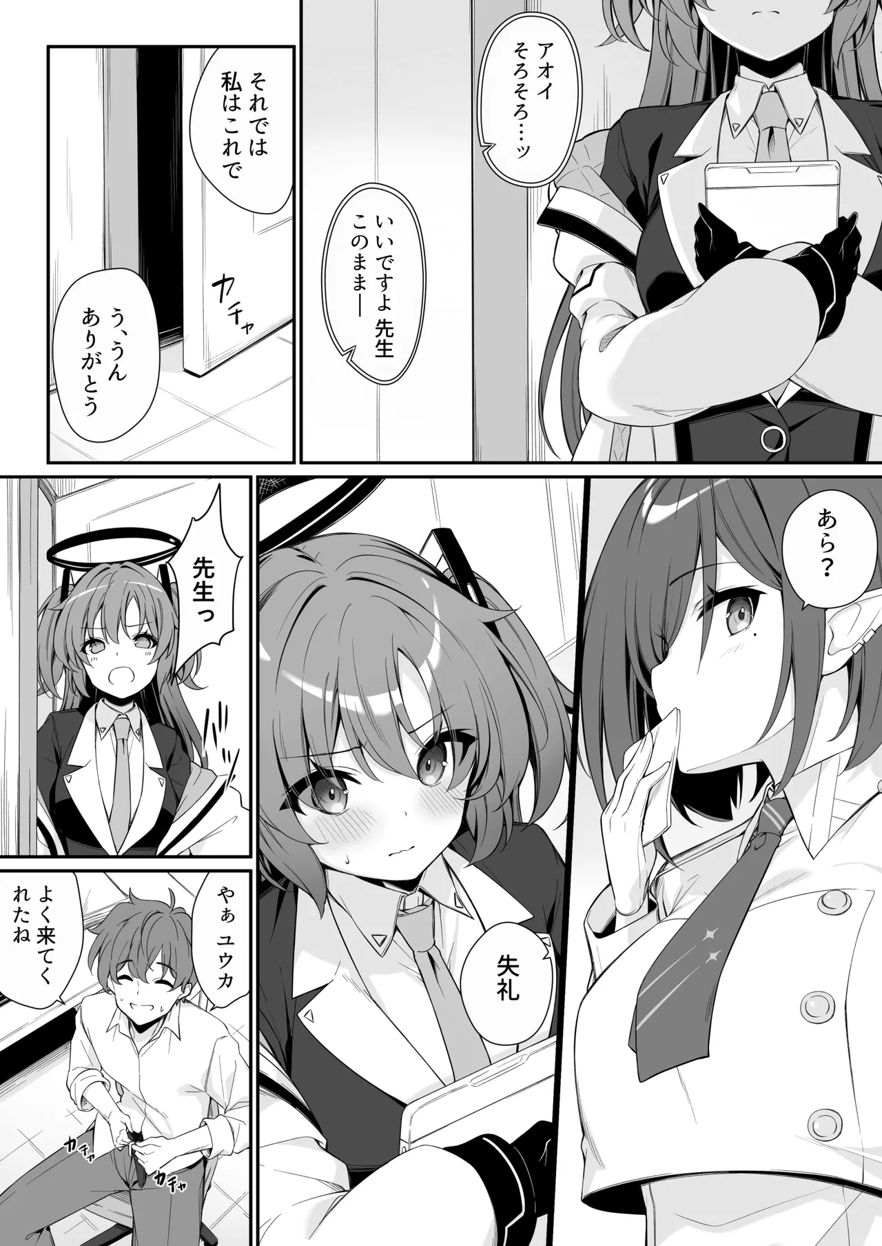 Preview page 7