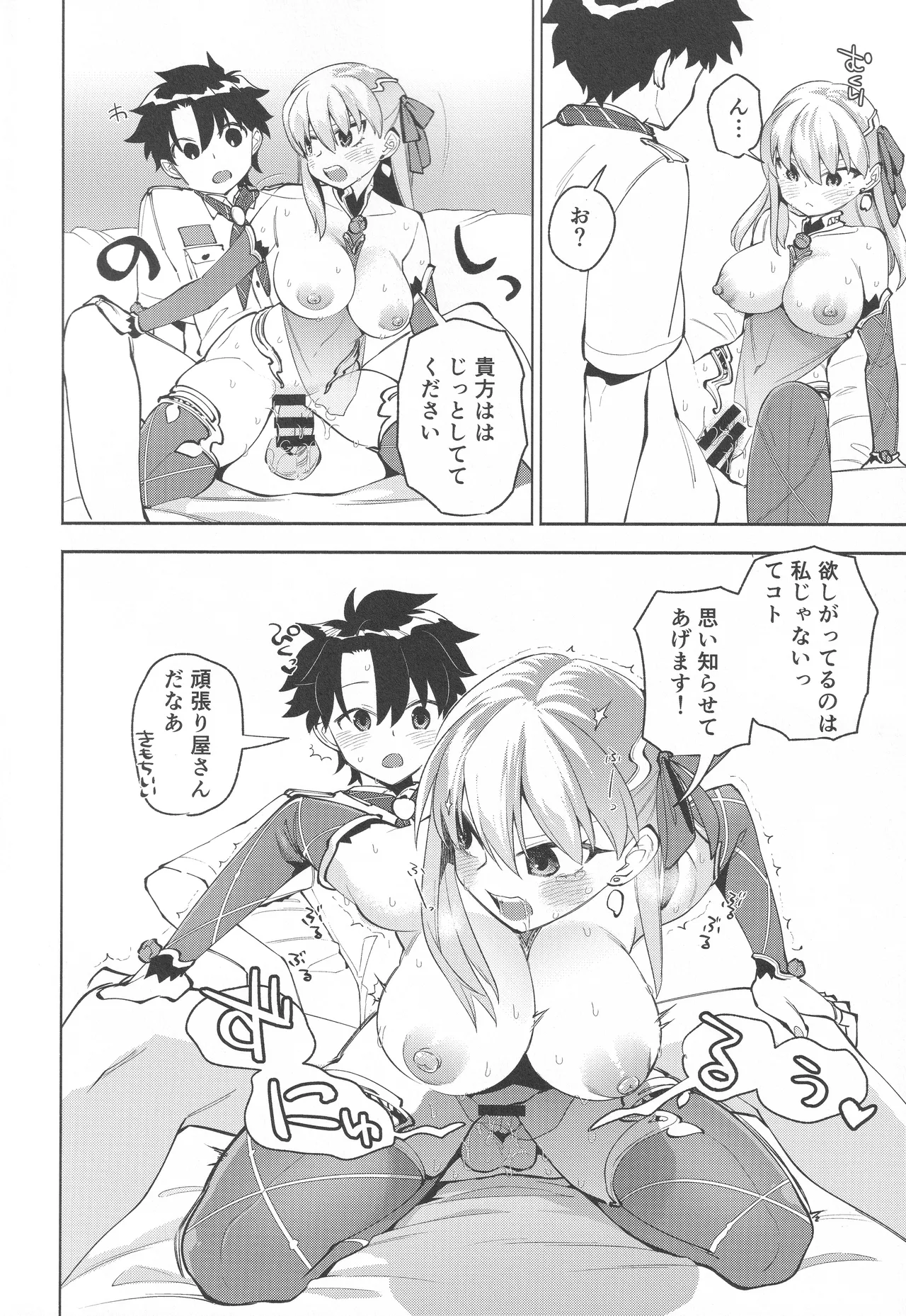 your by she tie page 17 featuring gudao fate grand order parody - big breasts unusual pupils hentai manga - read online free