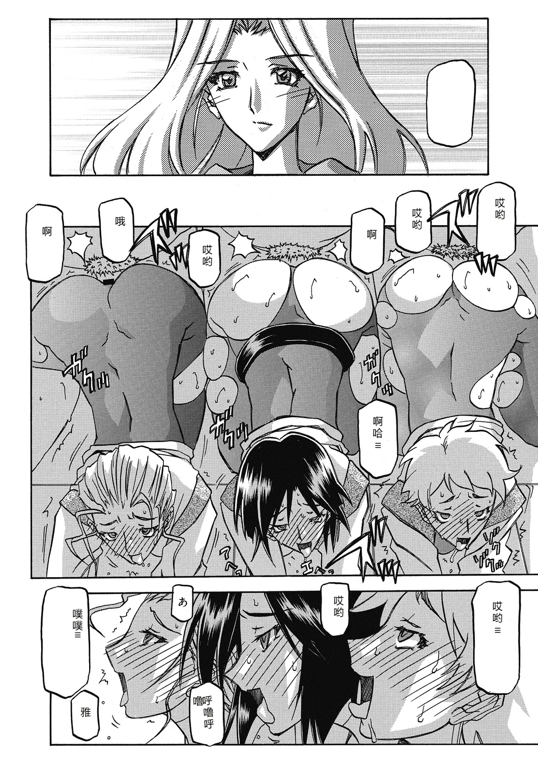 Shichisai no Lamuros 4  七彩的LAMUROS 4 page 110 - big breasts corruption hentai manga - read online free