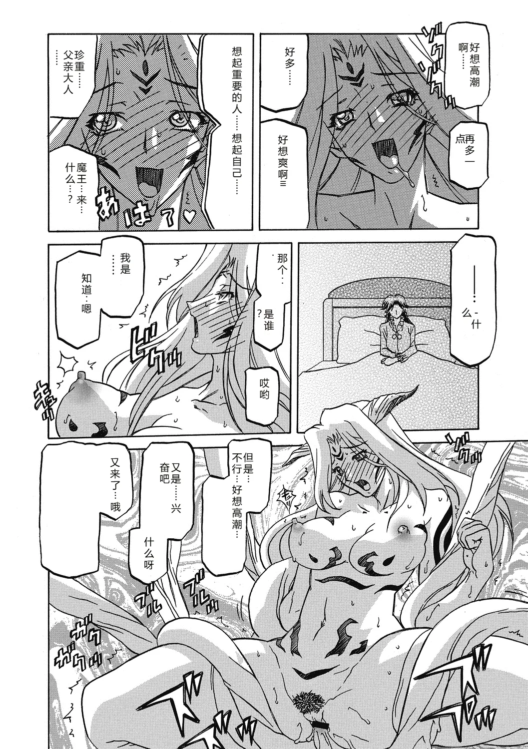 Shichisai no Lamuros 4  七彩的LAMUROS 4 page 126 - big breasts corruption hentai manga - read online free