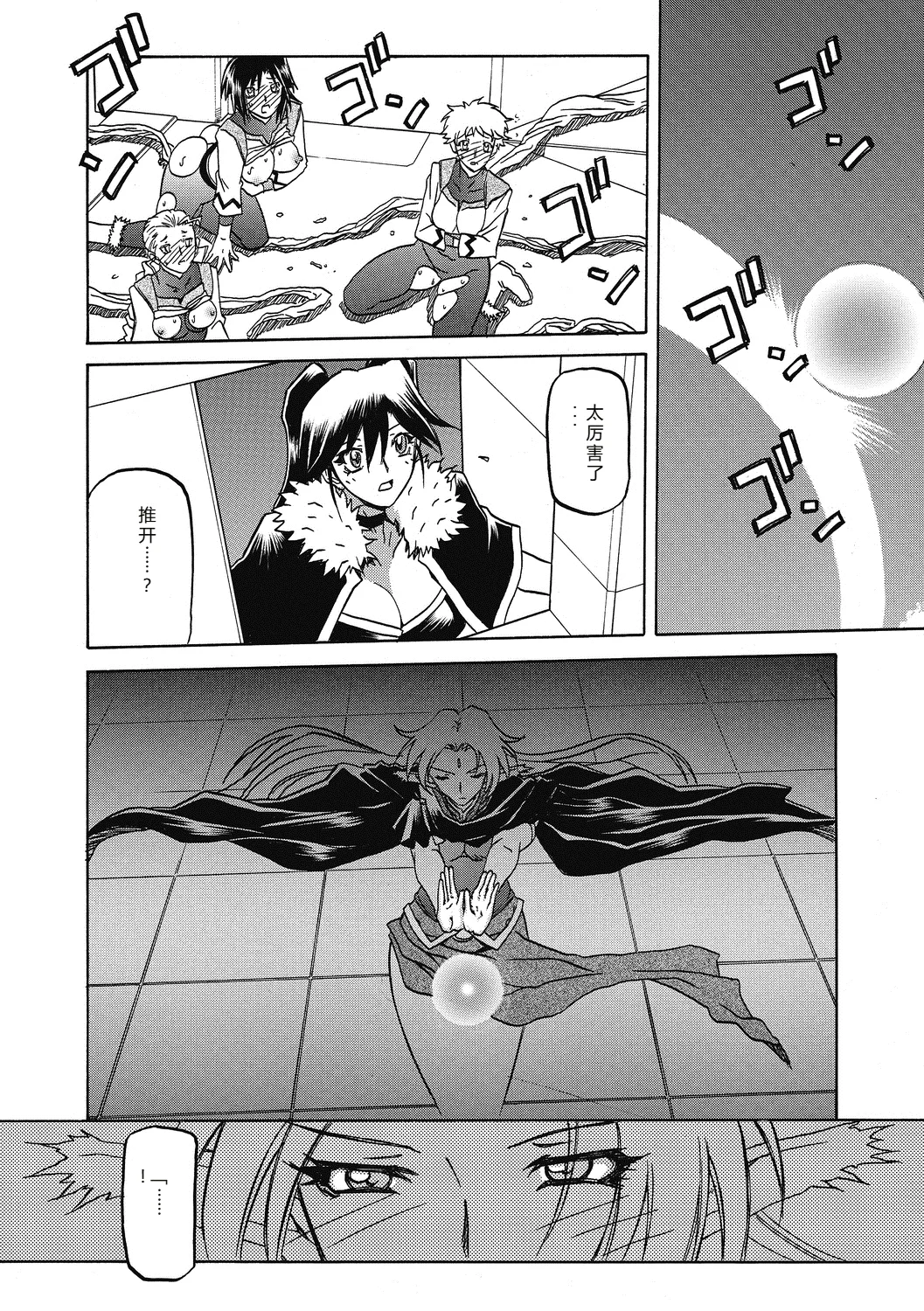 Shichisai no Lamuros 4  七彩的LAMUROS 4 page 134 - big breasts corruption hentai manga - read online free