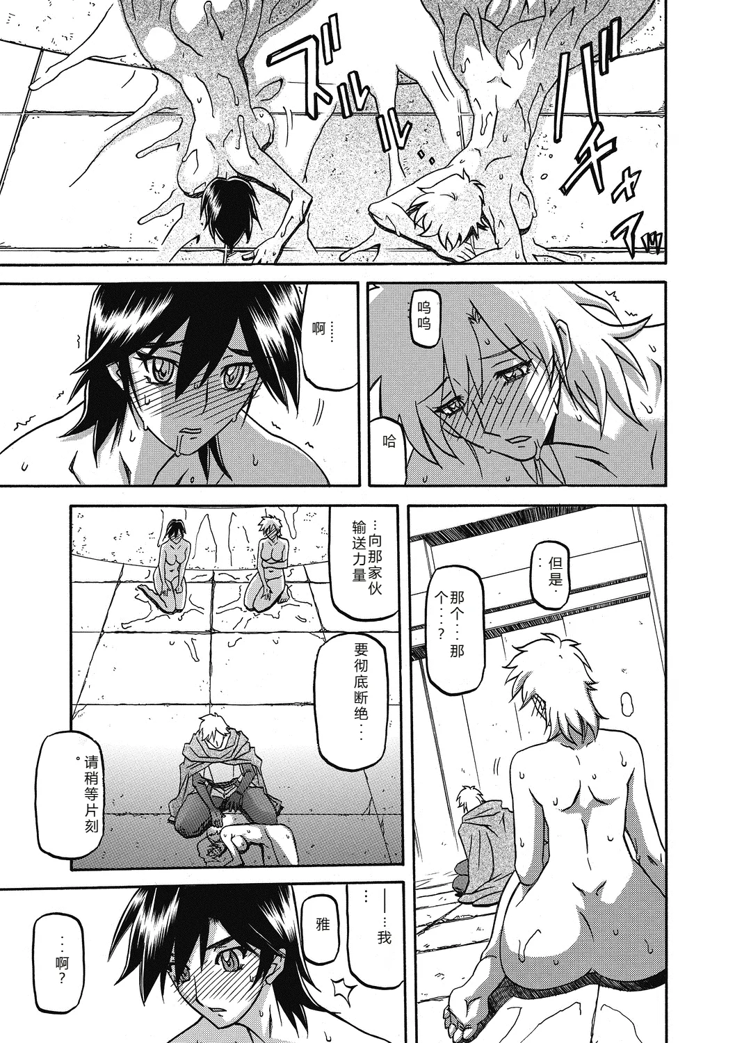 Shichisai no Lamuros 4  七彩的LAMUROS 4 page 169 - big breasts corruption hentai manga - read online free