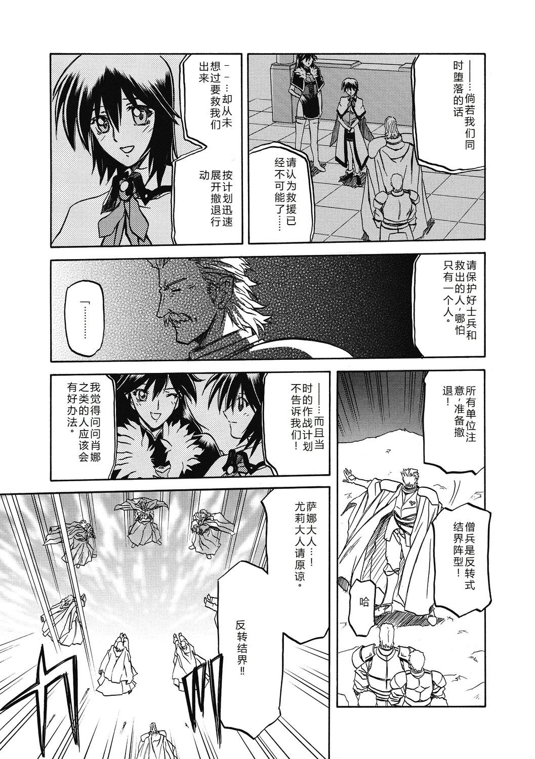 Shichisai no Lamuros 4  七彩的LAMUROS 4 page 17 - big breasts corruption hentai manga - read online free