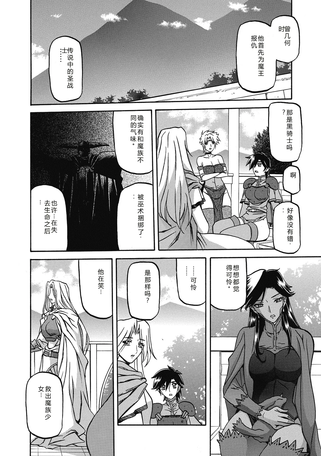 Shichisai no Lamuros 4  七彩的LAMUROS 4 page 188 - big breasts corruption hentai manga - read online free