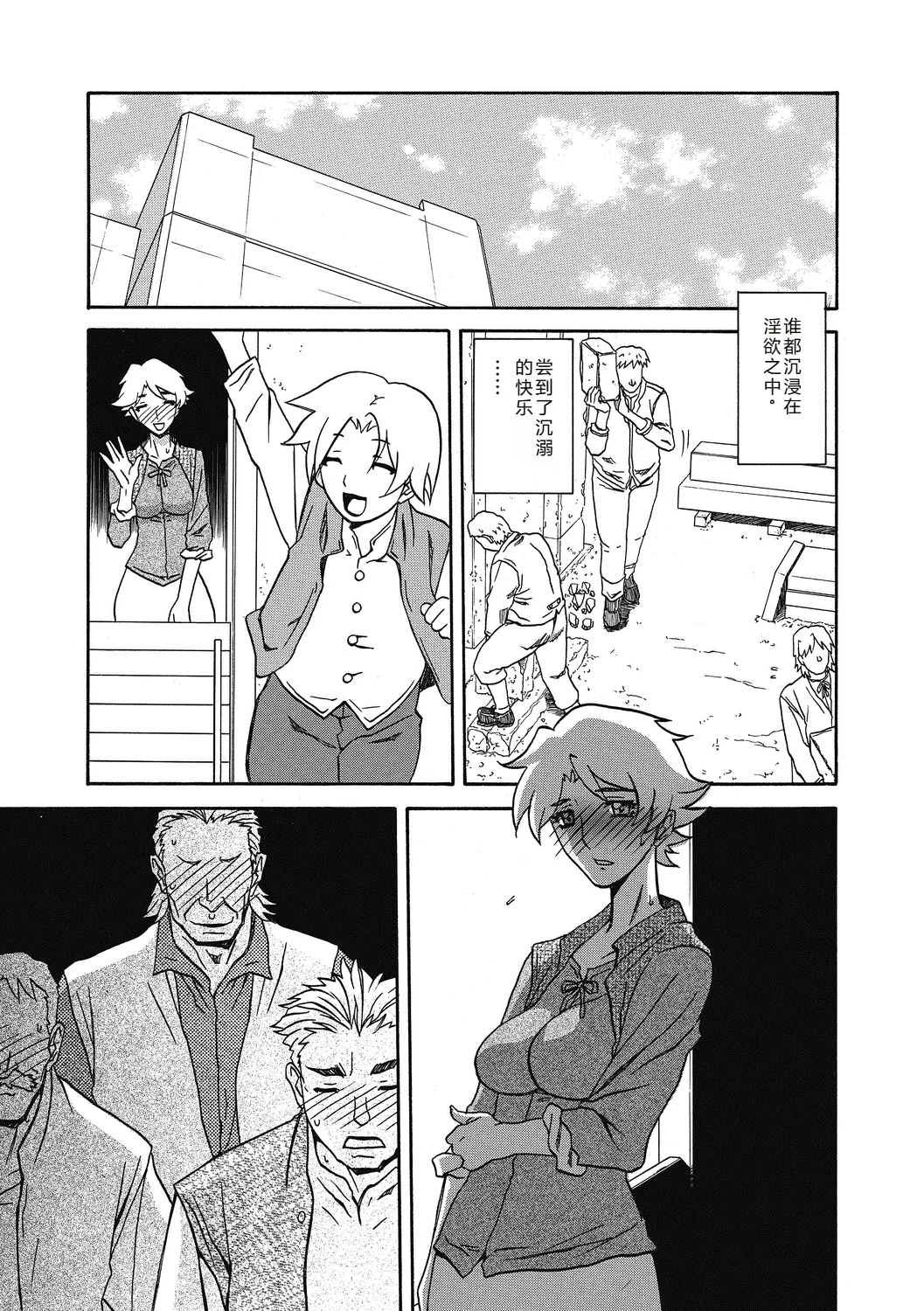Shichisai no Lamuros 4  七彩的LAMUROS 4 page 193 - big breasts corruption hentai manga - read online free