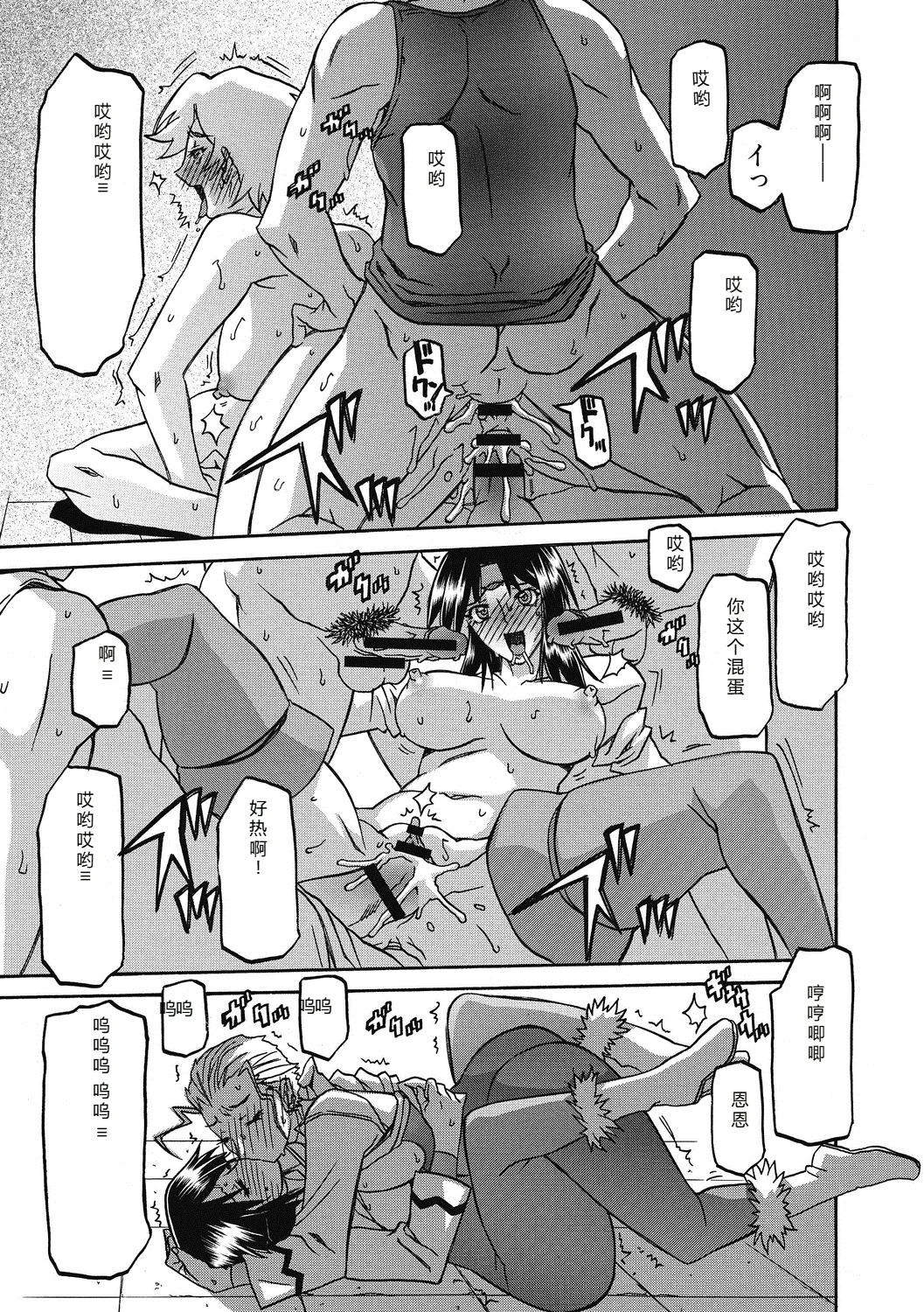 Shichisai no Lamuros 4  七彩的LAMUROS 4 page 197 - big breasts corruption hentai manga - read online free