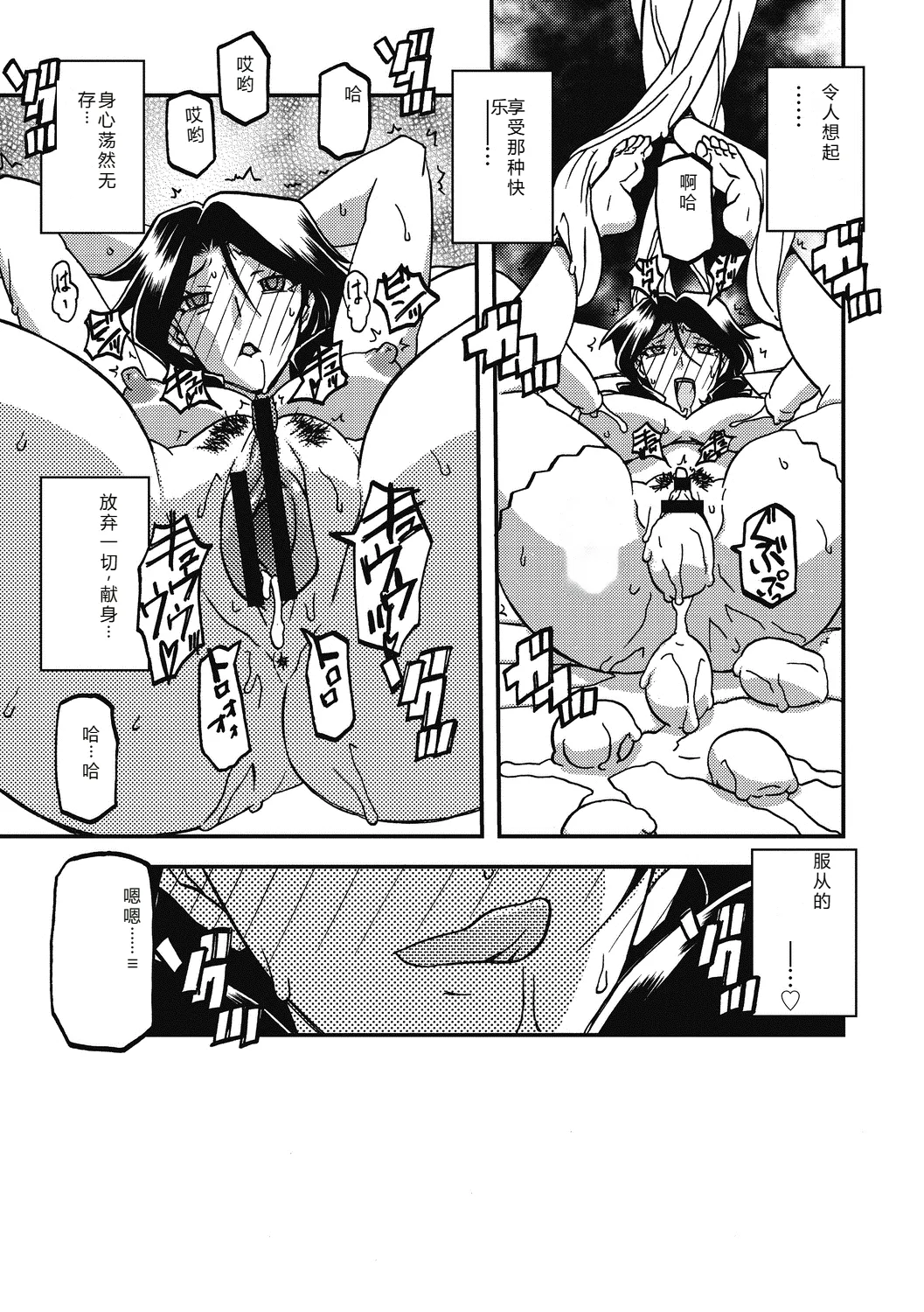 Shichisai no Lamuros 4  七彩的LAMUROS 4 page 213 - big breasts corruption hentai manga - read online free