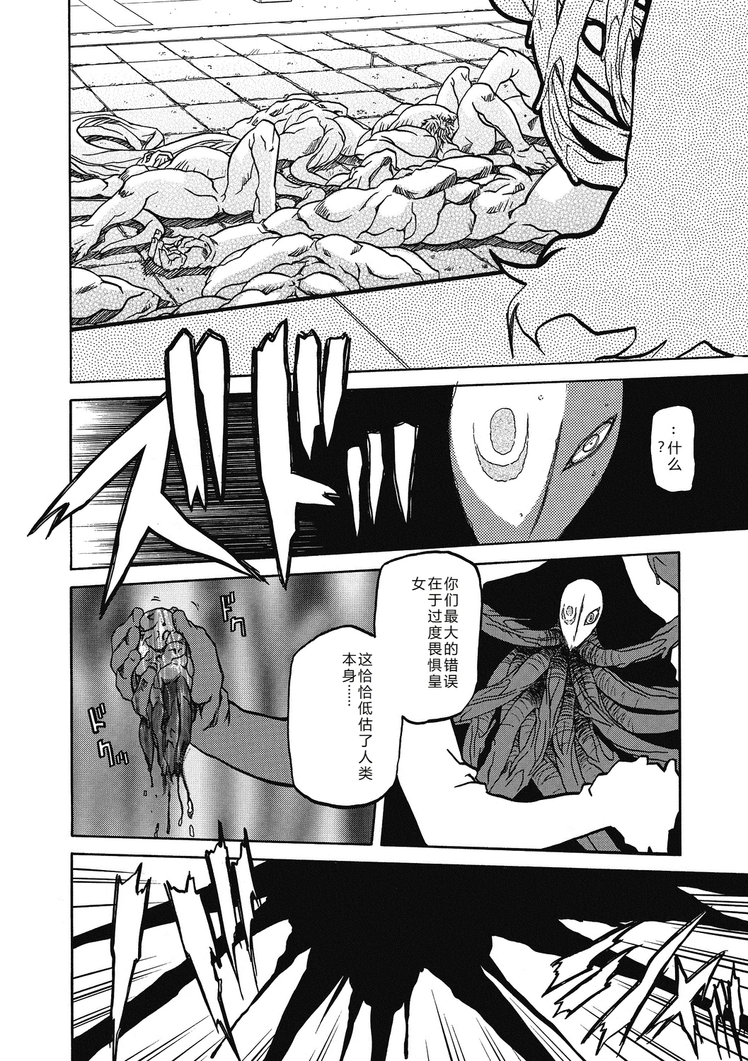 Shichisai no Lamuros 4  七彩的LAMUROS 4 - Page 26