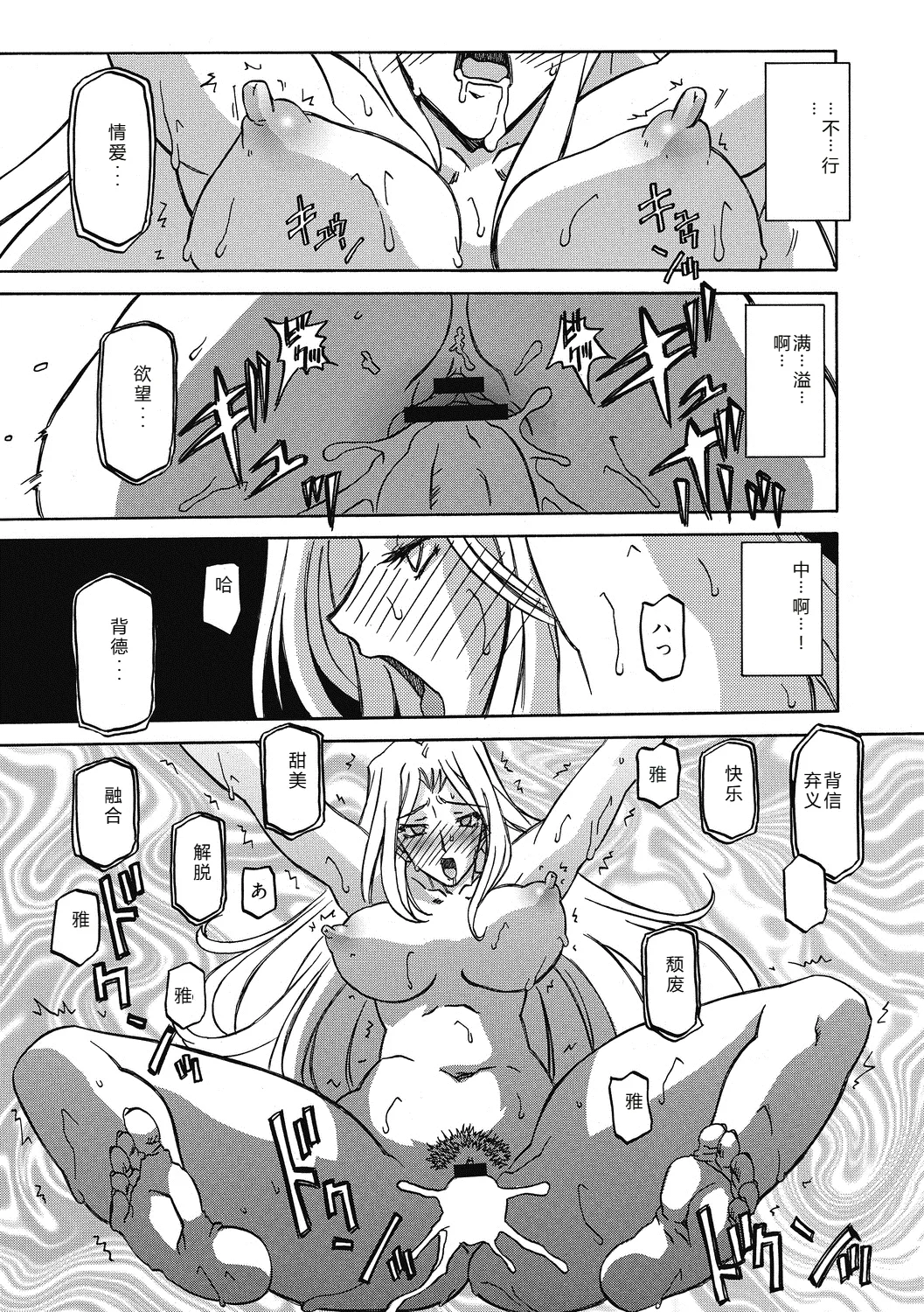 Shichisai no Lamuros 4  七彩的LAMUROS 4 - Page 65