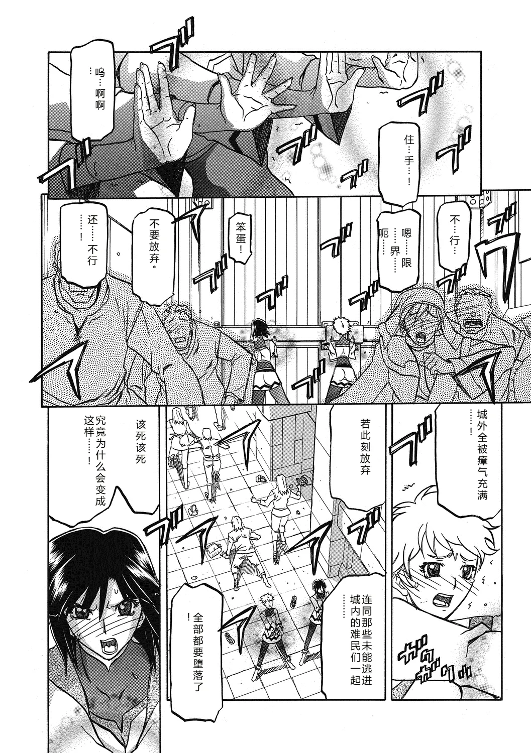 Shichisai no Lamuros 4  七彩的LAMUROS 4 page 86 - big breasts corruption hentai manga - read online free