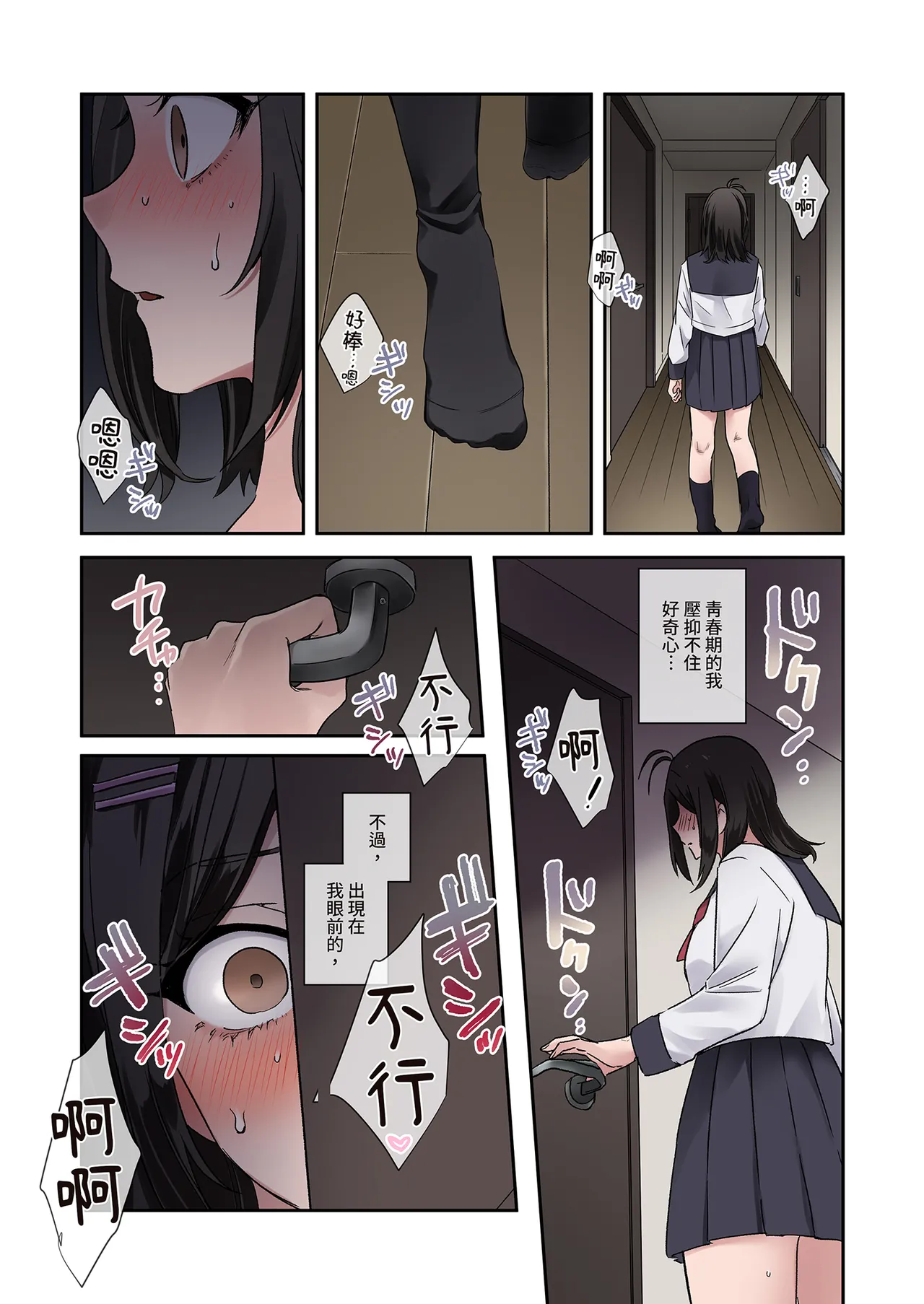 Mondai Seito wa Sex de Jujun na Mesu ni Naru node, Jikkari Shitsuke Hajimemashita. | 問題●生要從裡到外仔細教育1 page 47 original parody - big breasts uncensored hentai manga - read online free