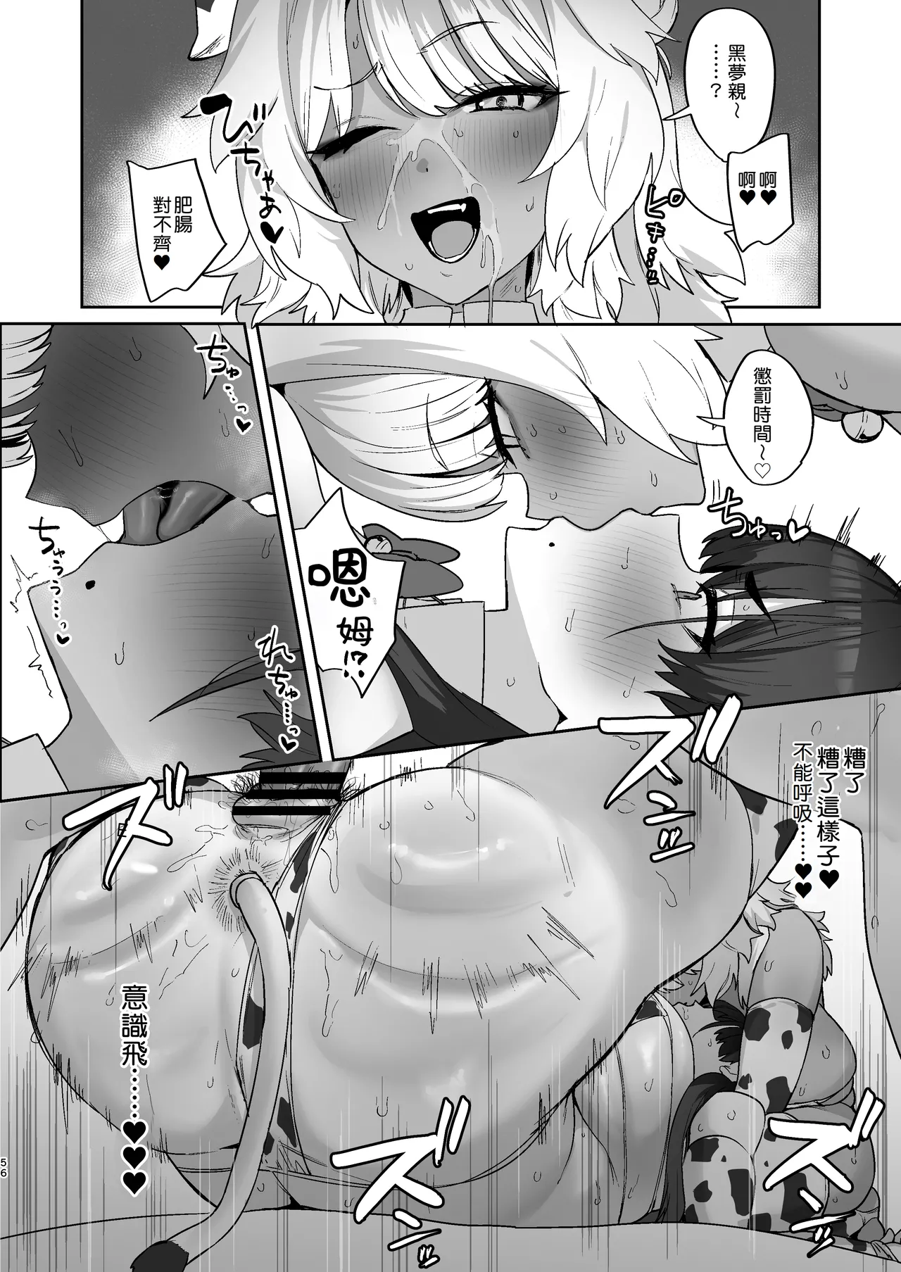 Shiro Kuro Lovers | 白色黑色 Lovers page 57 original parody - big breasts group hentai manga - read online free