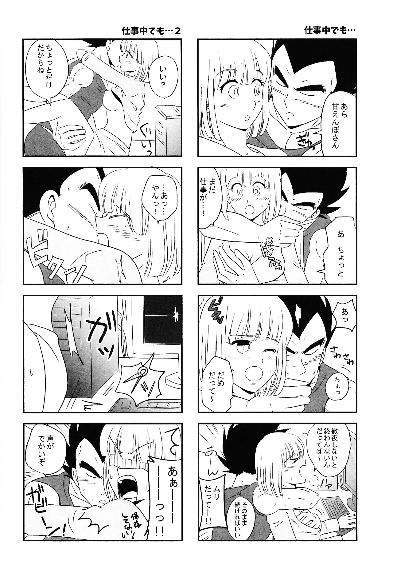 Ore no Tsuma ga Konna ni Gehin na Wake ga atta. page 13 featuring vegeta dragon ball super parody - muscle sole female hentai manga - read online free