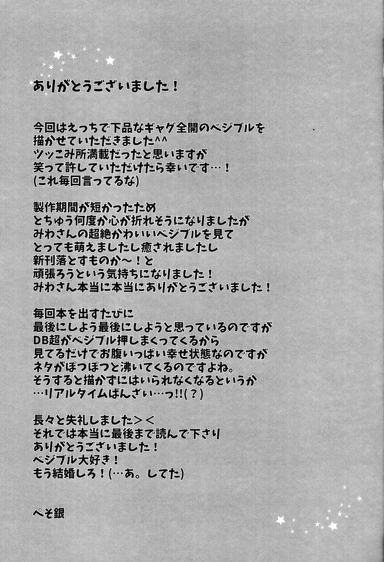 Ore no Tsuma ga Konna ni Gehin na Wake ga atta. page 24 featuring vegeta dragon ball super parody - muscle sole female hentai manga - read online free