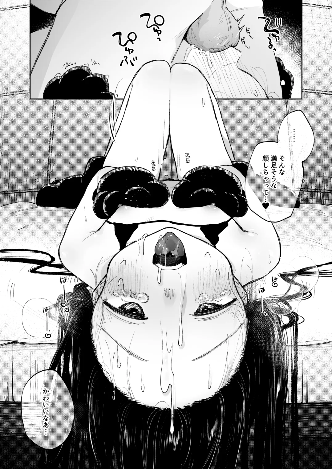 Chousei Kiroku Anata no Moto e Todoku made - Page 30