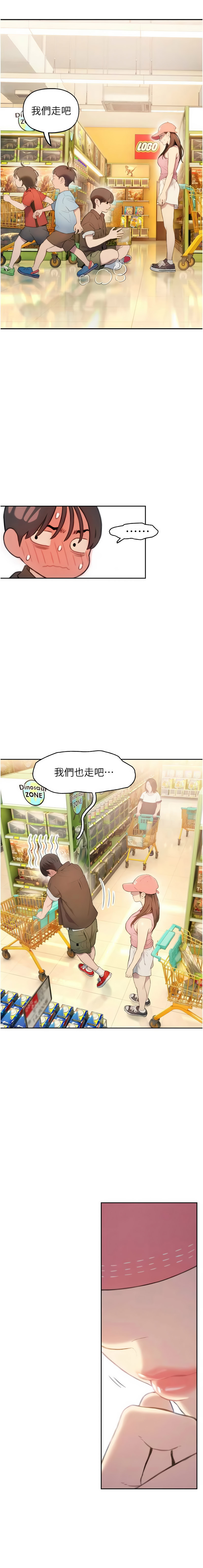 恋爱大富翁 第二季 S2 | 戀愛大富翁 第二季 S2 1-2 page 31 - webtoon hentai manga - read online free