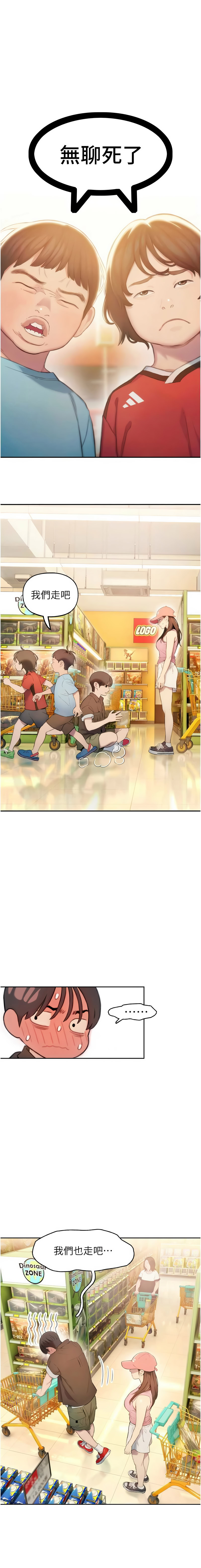 恋爱大富翁 第二季 S2 | 戀愛大富翁 第二季 S2 1-2 page 33 - webtoon hentai manga - read online free