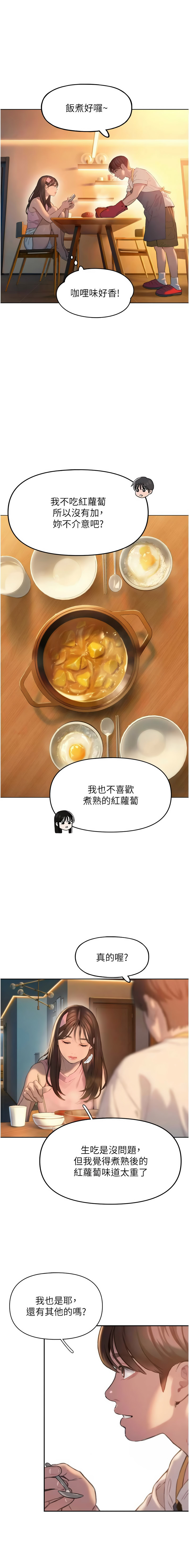 恋爱大富翁 第二季 S2 | 戀愛大富翁 第二季 S2 1-2 page 35 - webtoon hentai manga - read online free