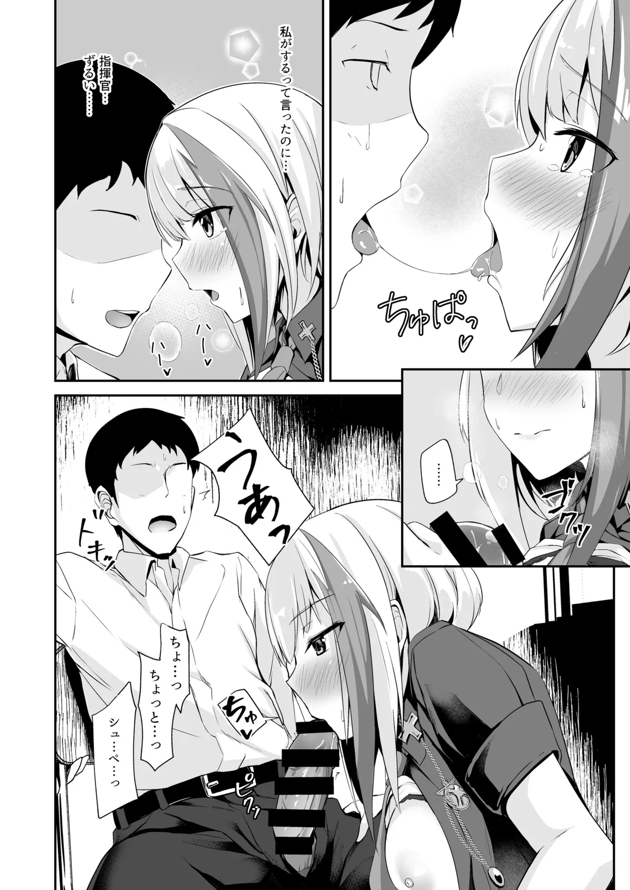 Ordinary Girl in LOVE...? page 19 featuring admiral graf spee azur lane parody - stockings blowjob hentai manga - read online free