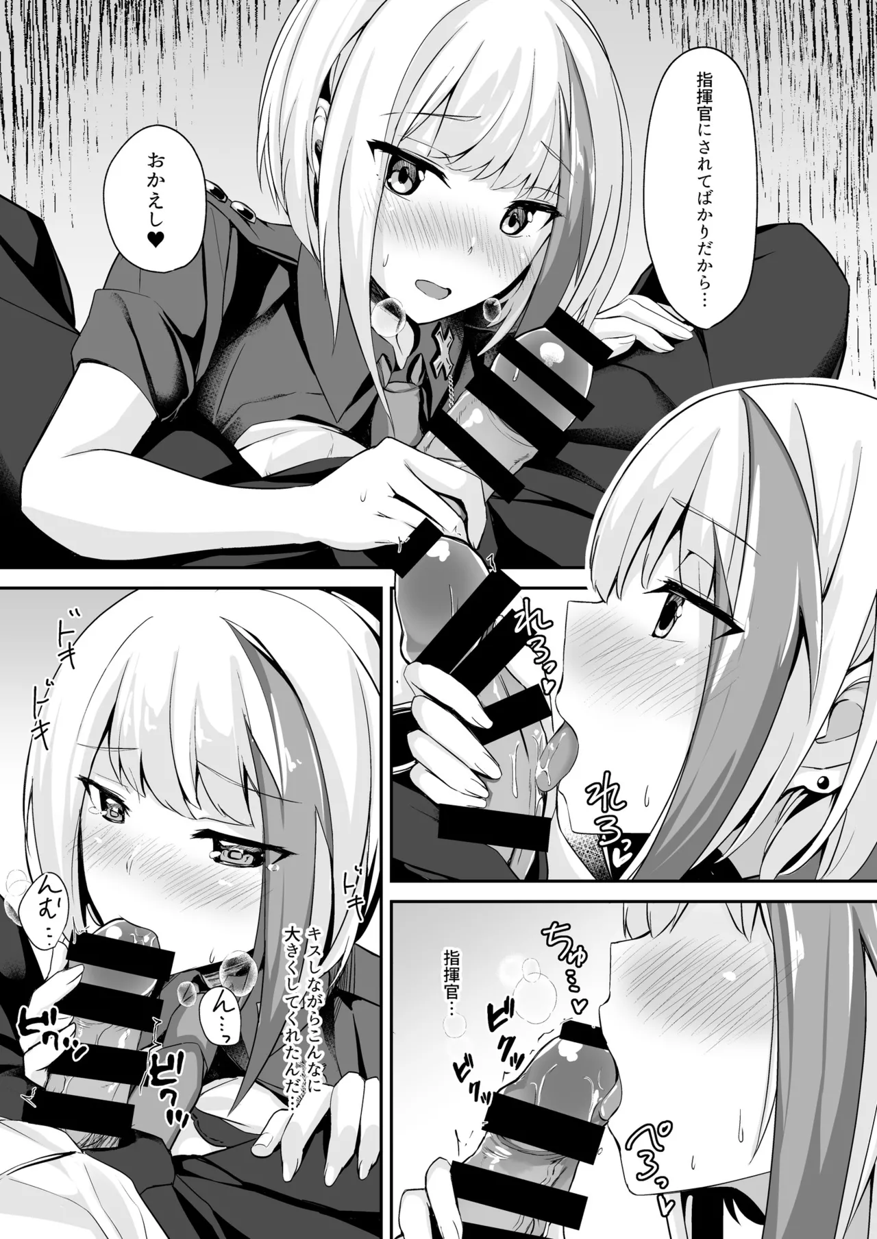Ordinary Girl in LOVE...? page 20 featuring admiral graf spee azur lane parody - stockings blowjob hentai manga - read online free