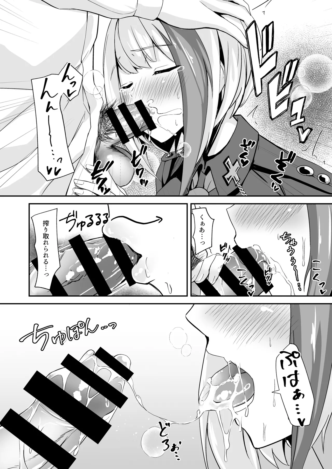 Ordinary Girl in LOVE...? - Page 23