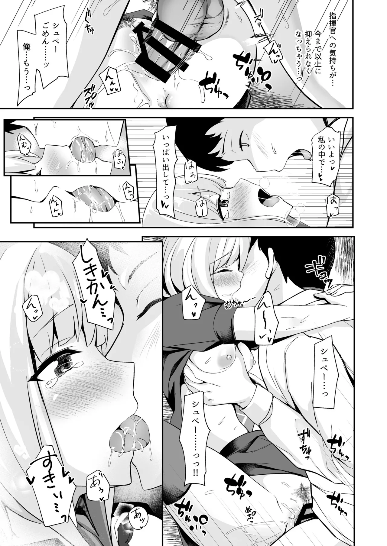 Ordinary Girl in LOVE...? page 34 featuring admiral graf spee azur lane parody - stockings blowjob hentai manga - read online free