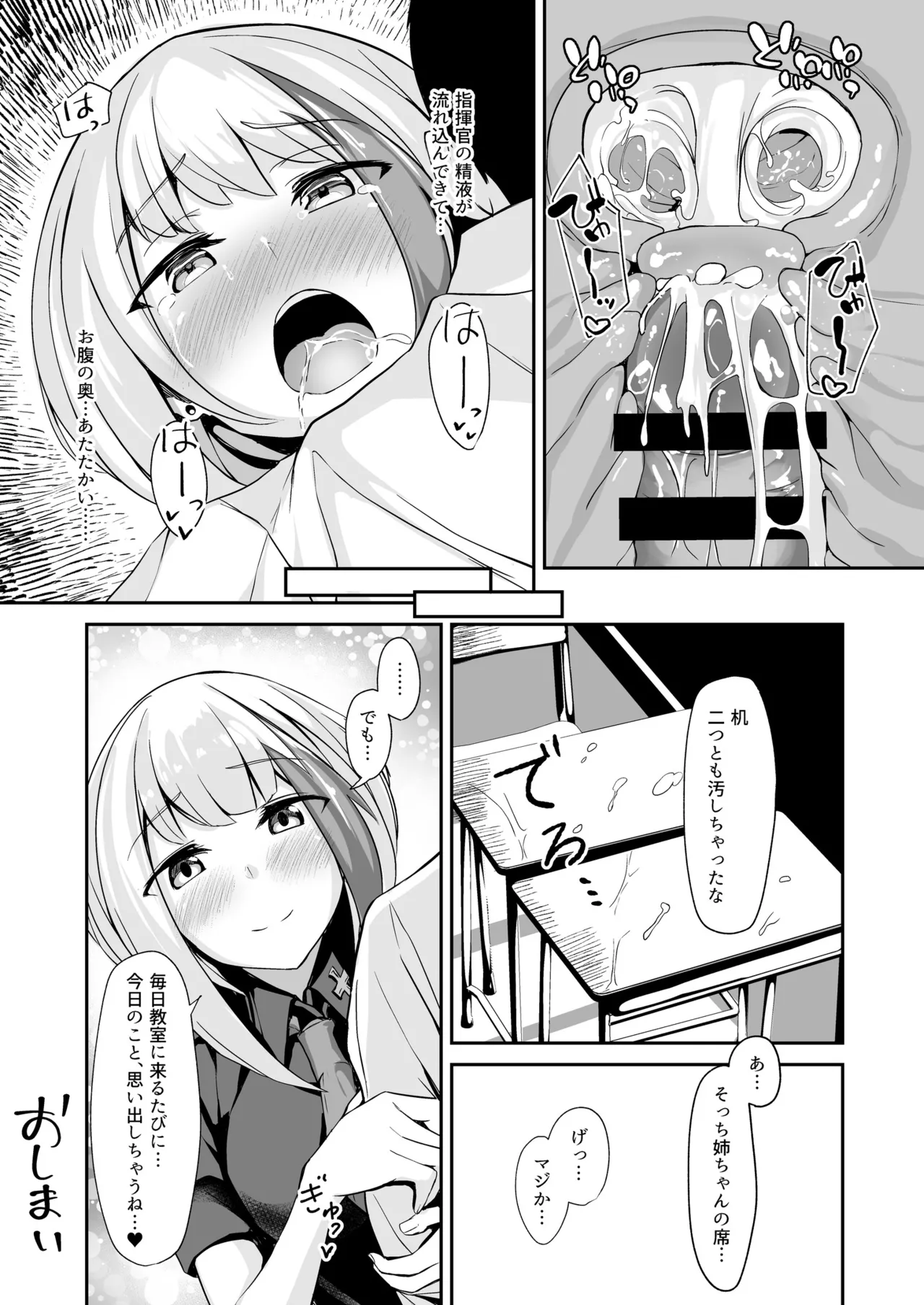 Ordinary Girl in LOVE...? - Page 36