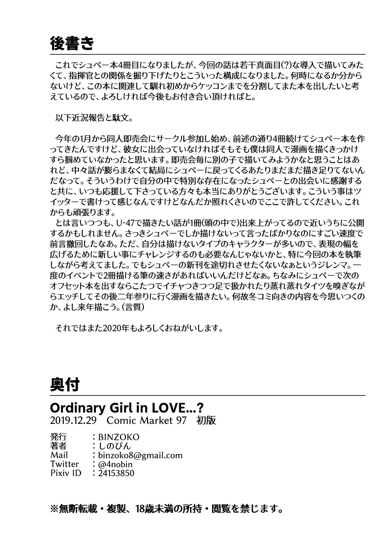 Ordinary Girl in LOVE...? - Page 37
